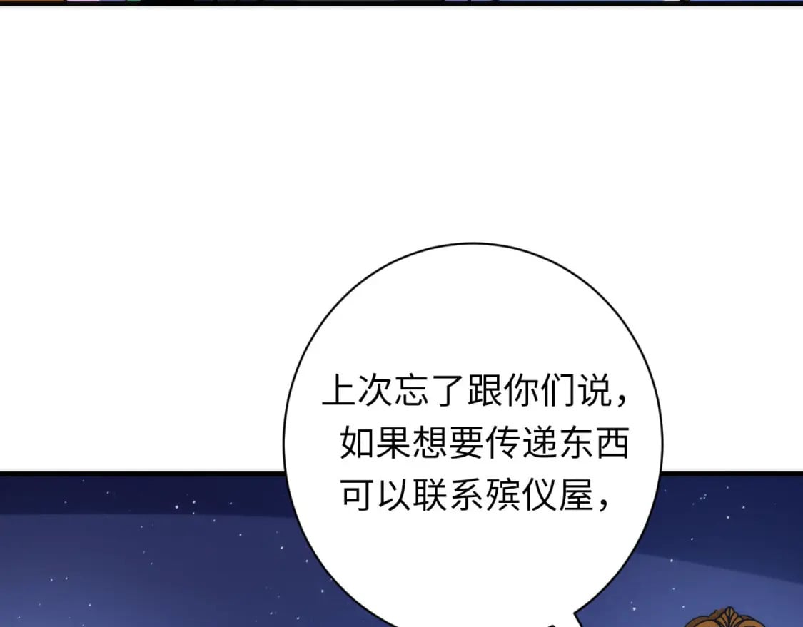 第212话 九九八十一再出手69