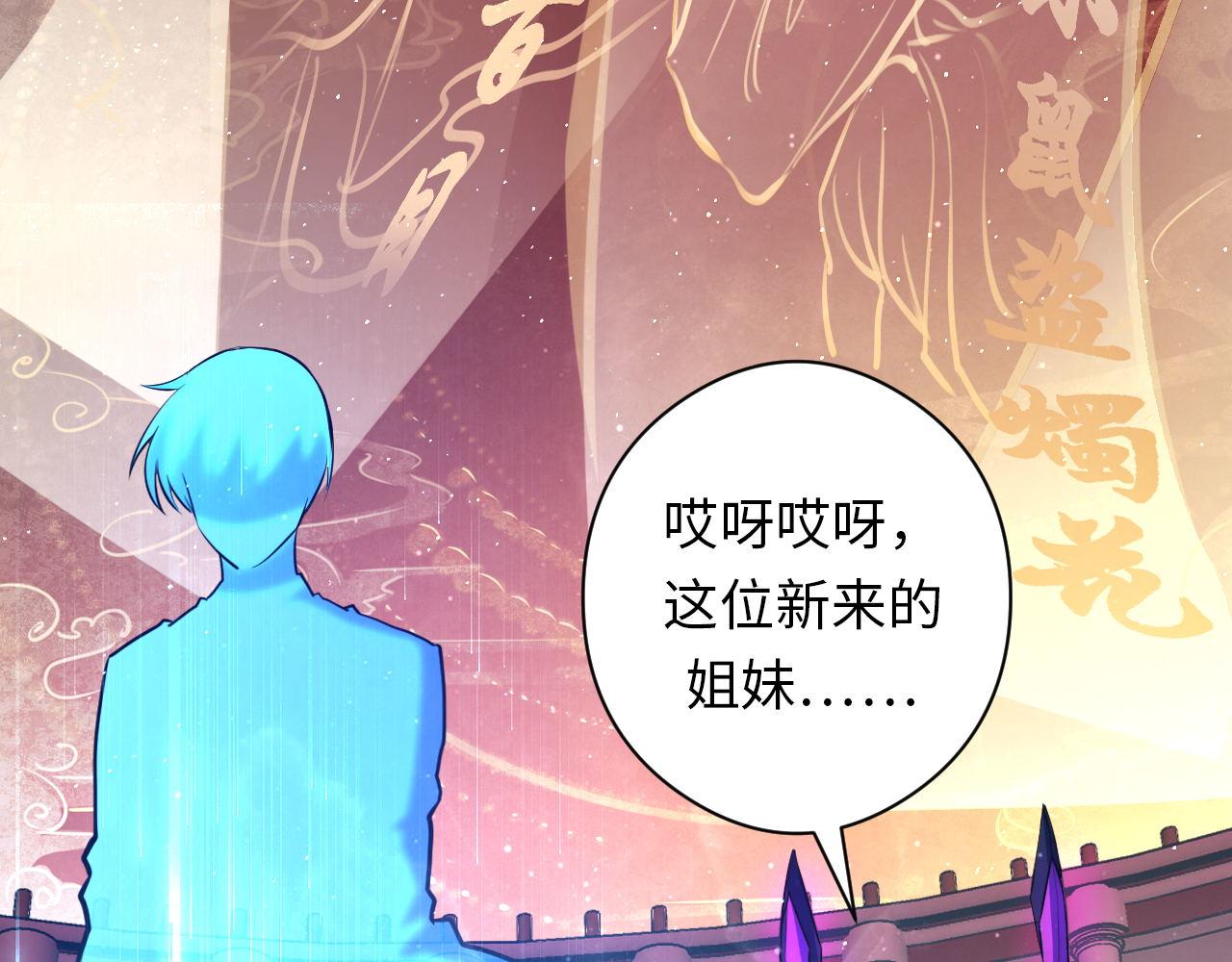 第159话 疯子？·洛都凶案43