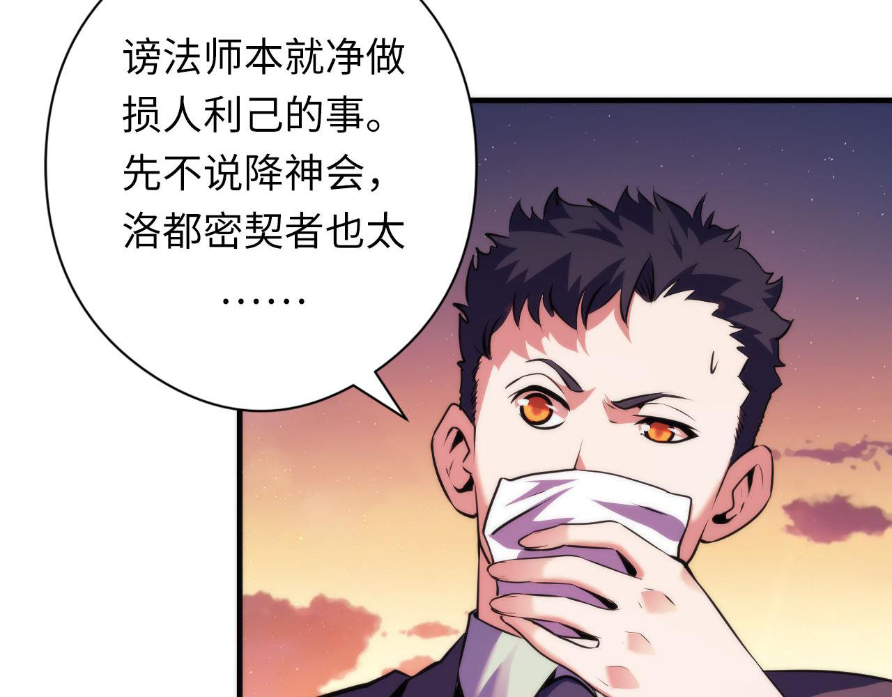 第150话密恐勿入76