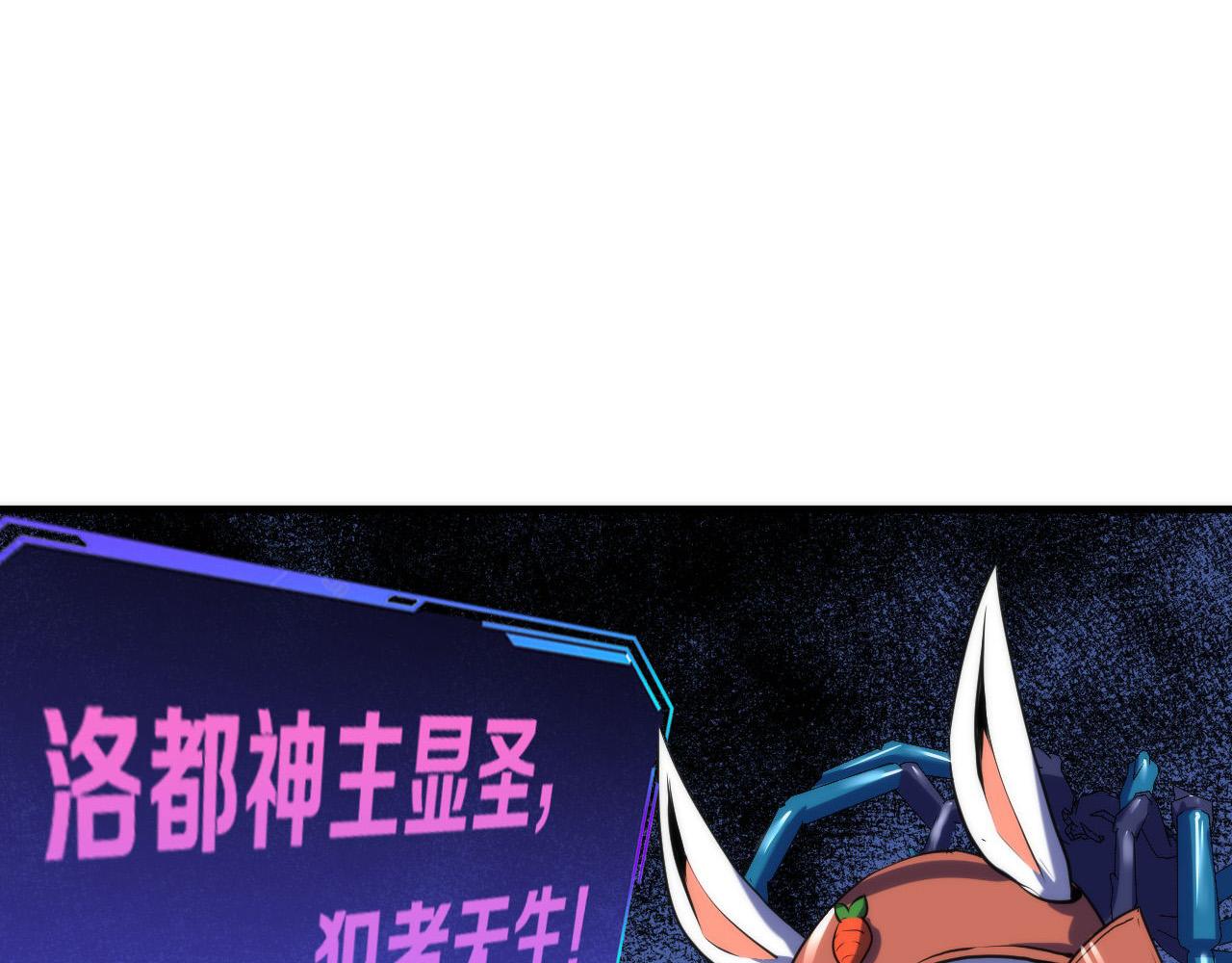 第106话 神主显圣！蜘蛛来袭79