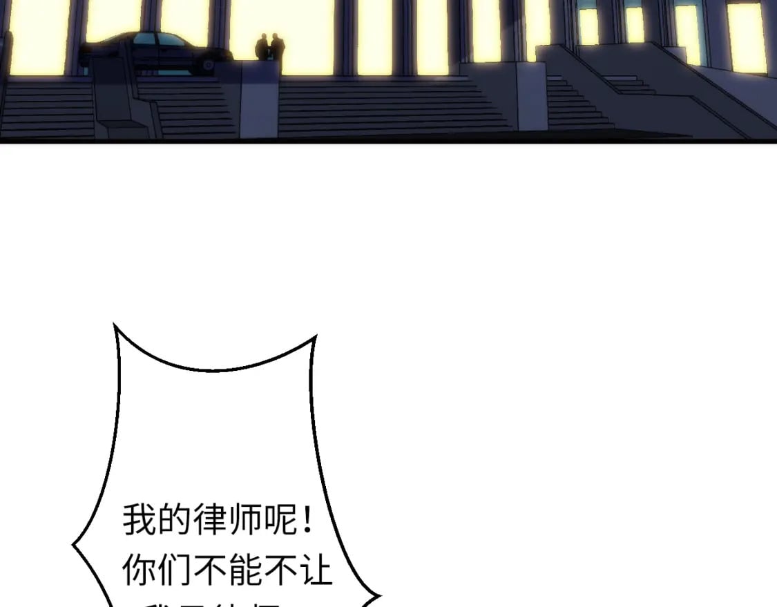 第224话 锁定骸师！6