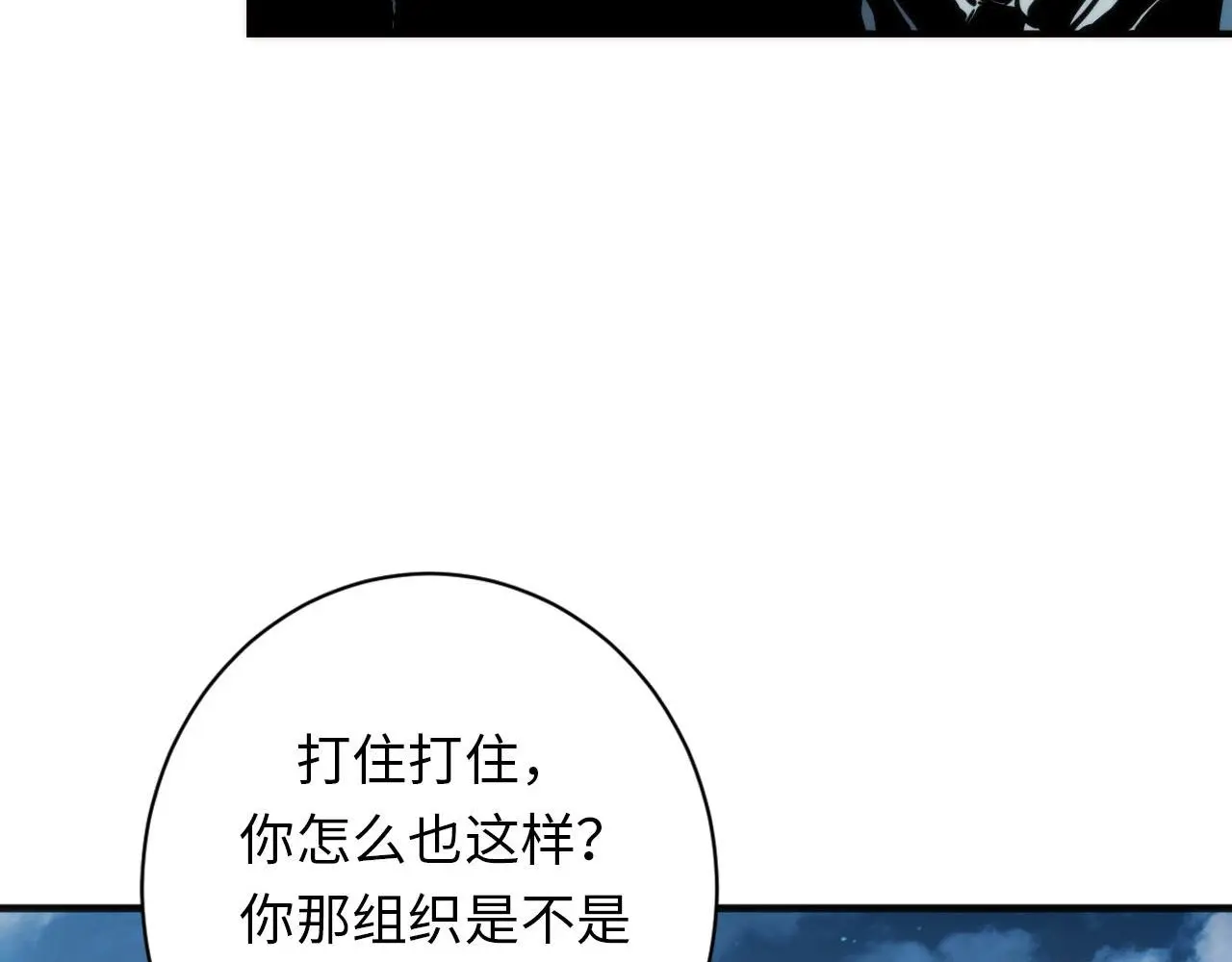第239话 苏启，救我……60