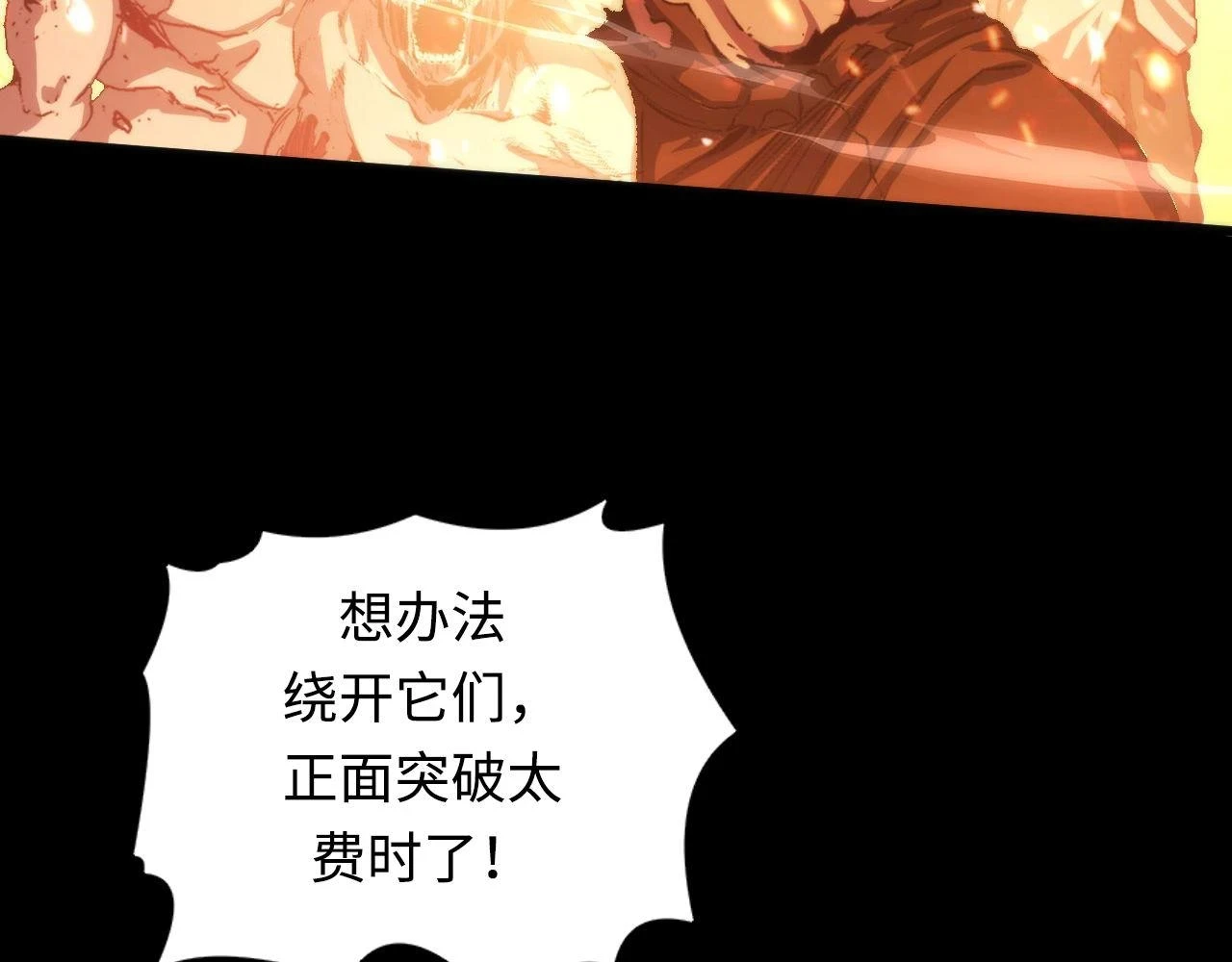 第184话 游戏内测·飞跃结界70