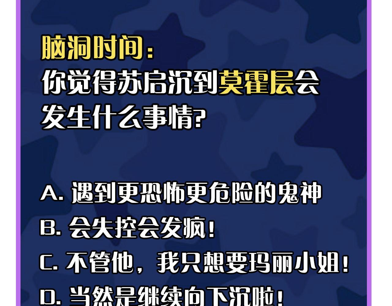 第74话 谤法师116