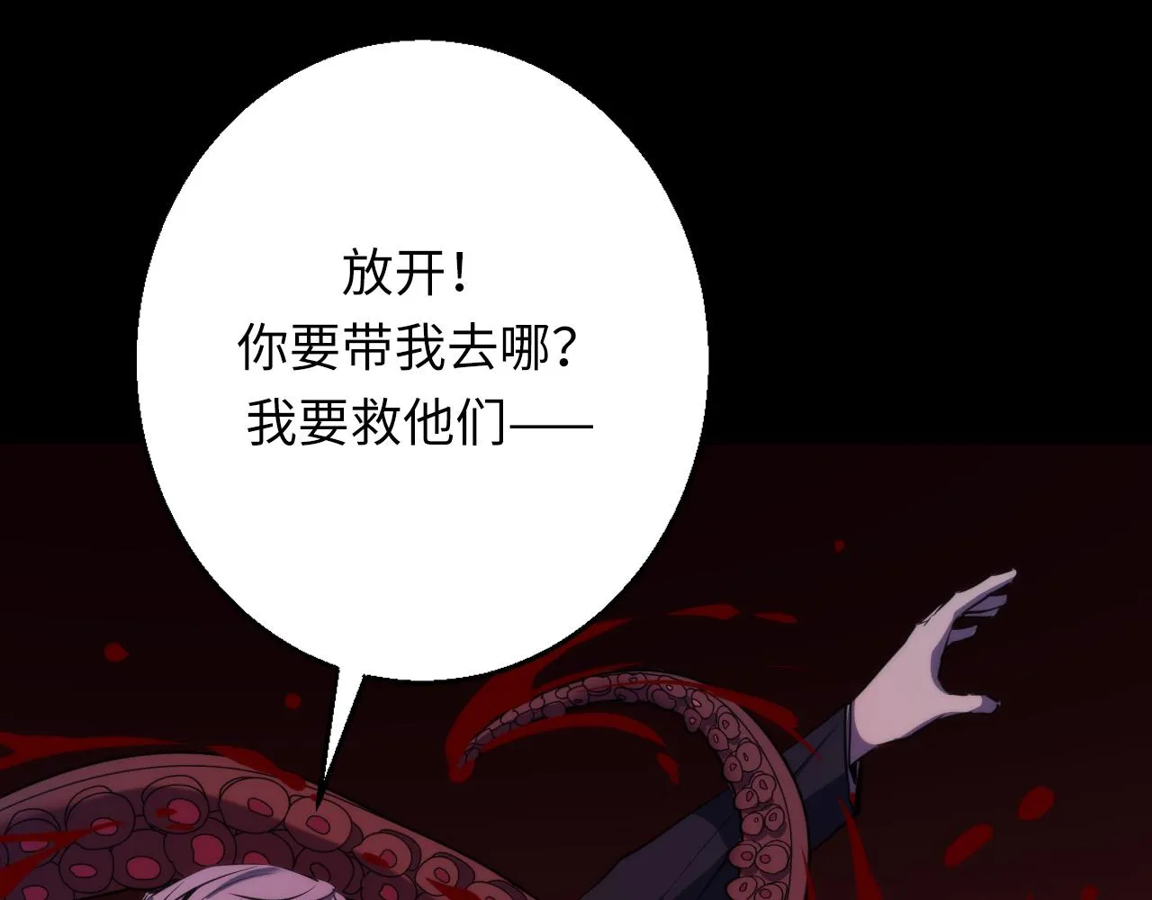第249话 死亡血海·终章130