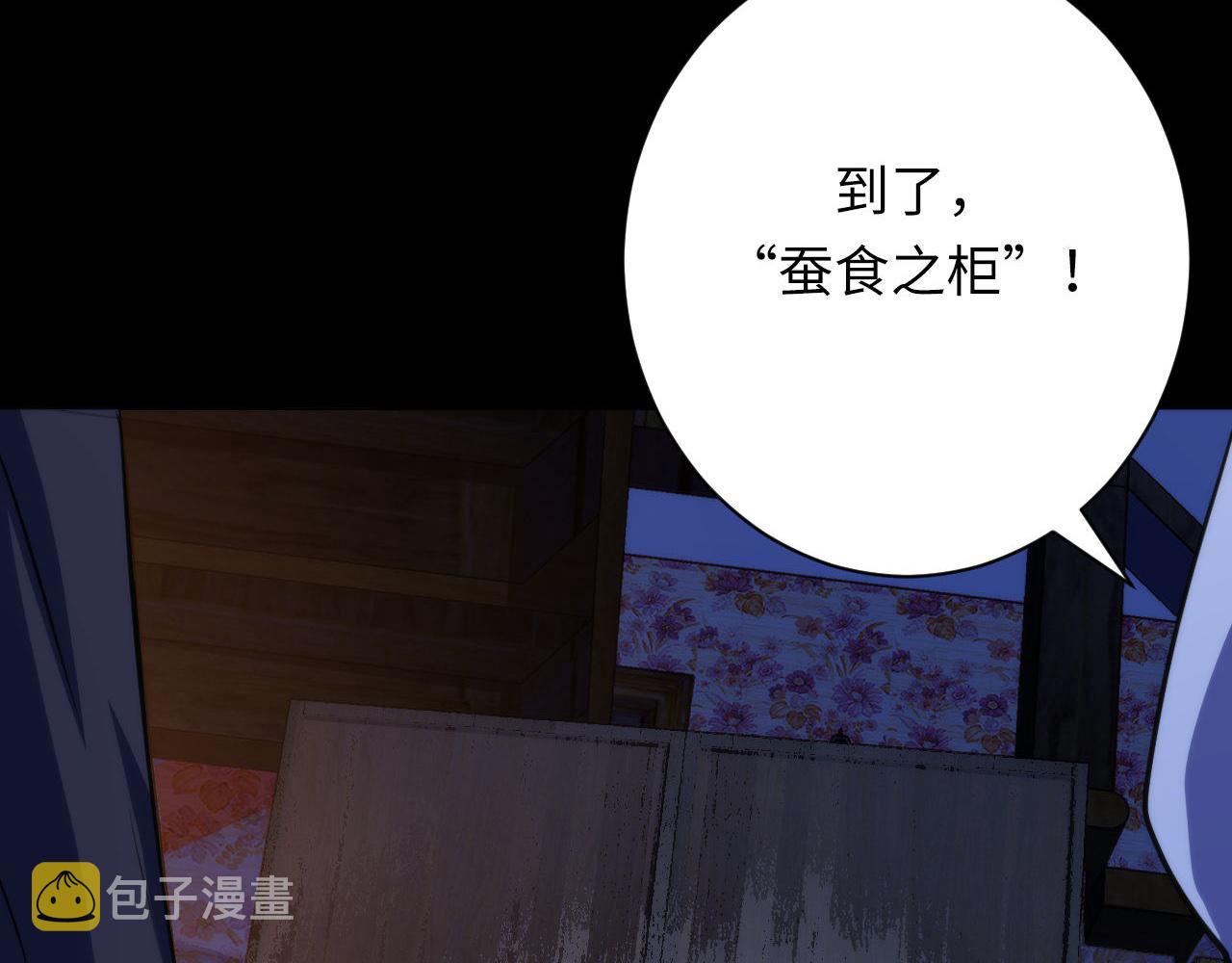 第168话 蚕食之柜30
