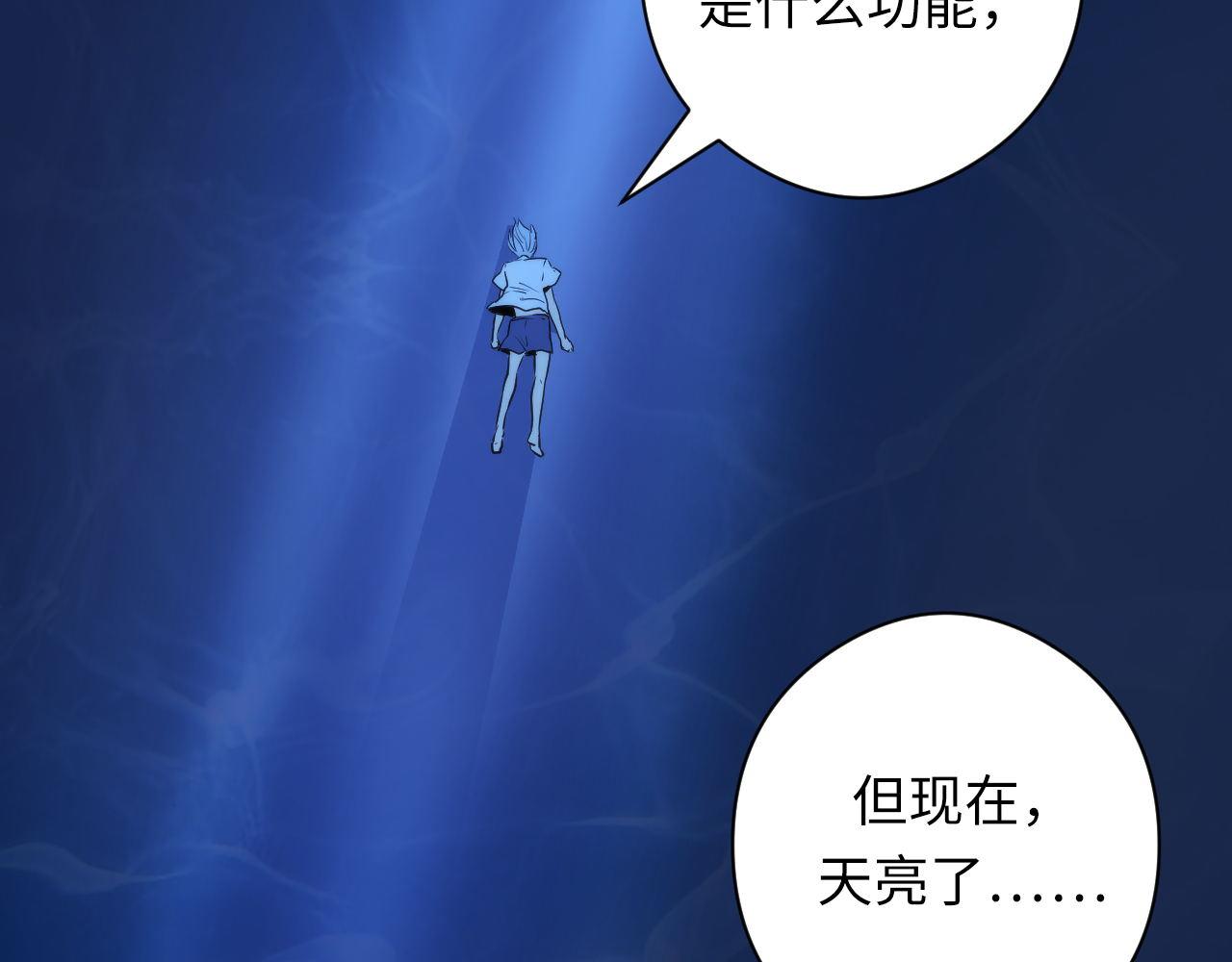 第78话 莫霍层的第一天93