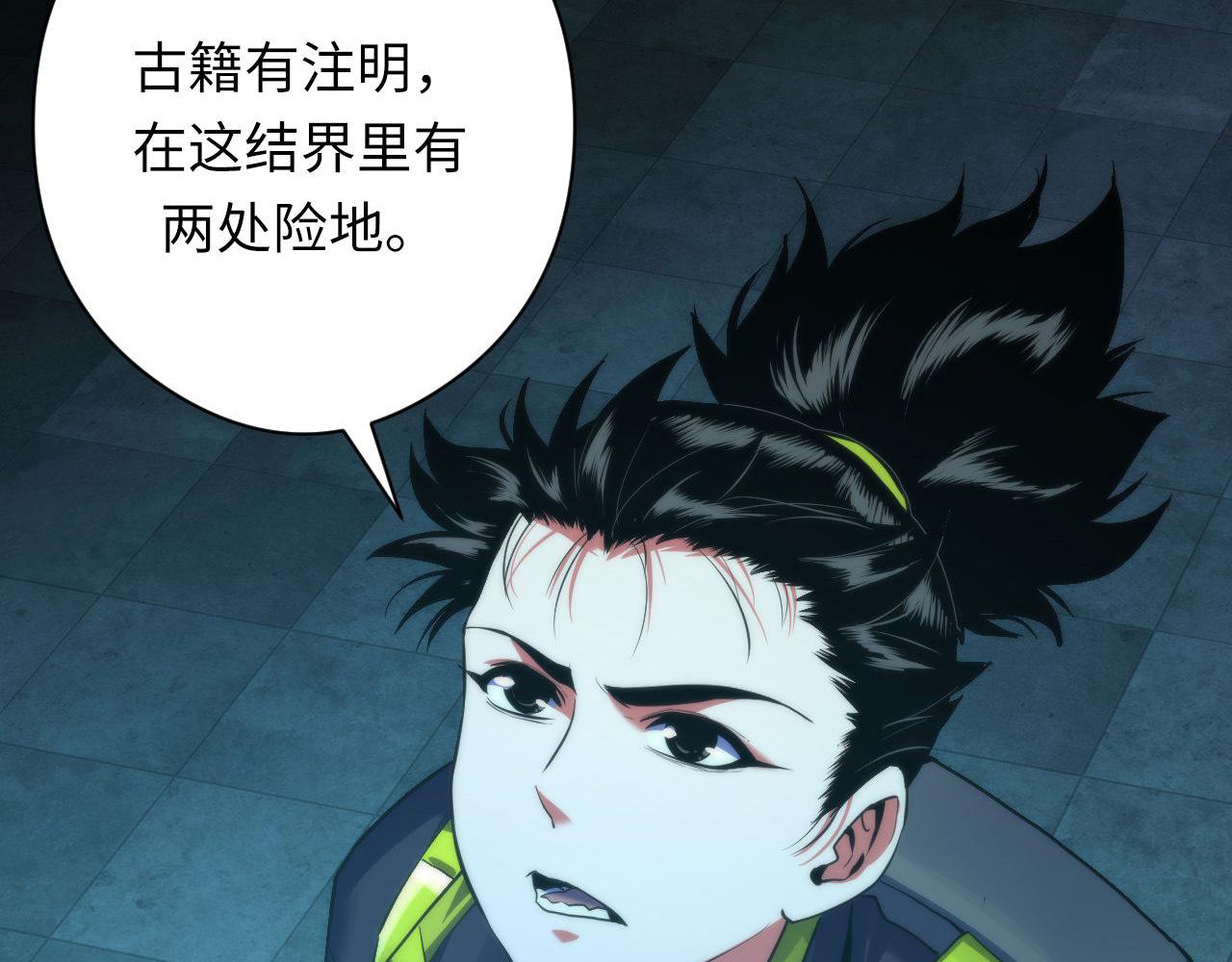 第173话 结界之行34