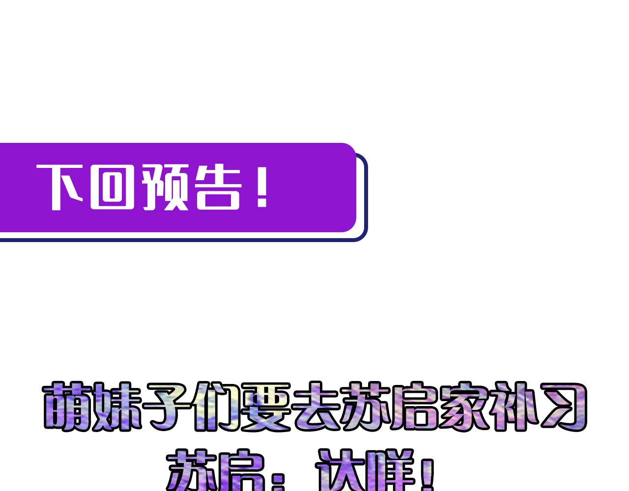 第49话 垂泪天使危险升级！142