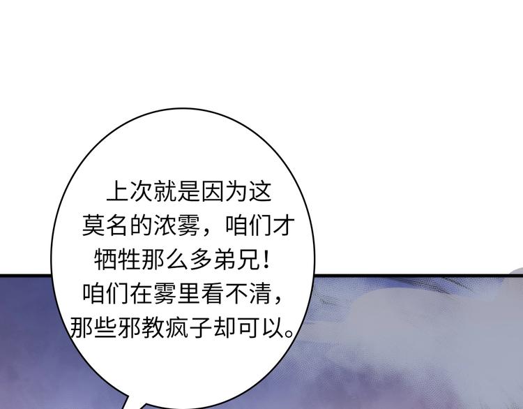 第25话 姑获鸟的狂信徒62