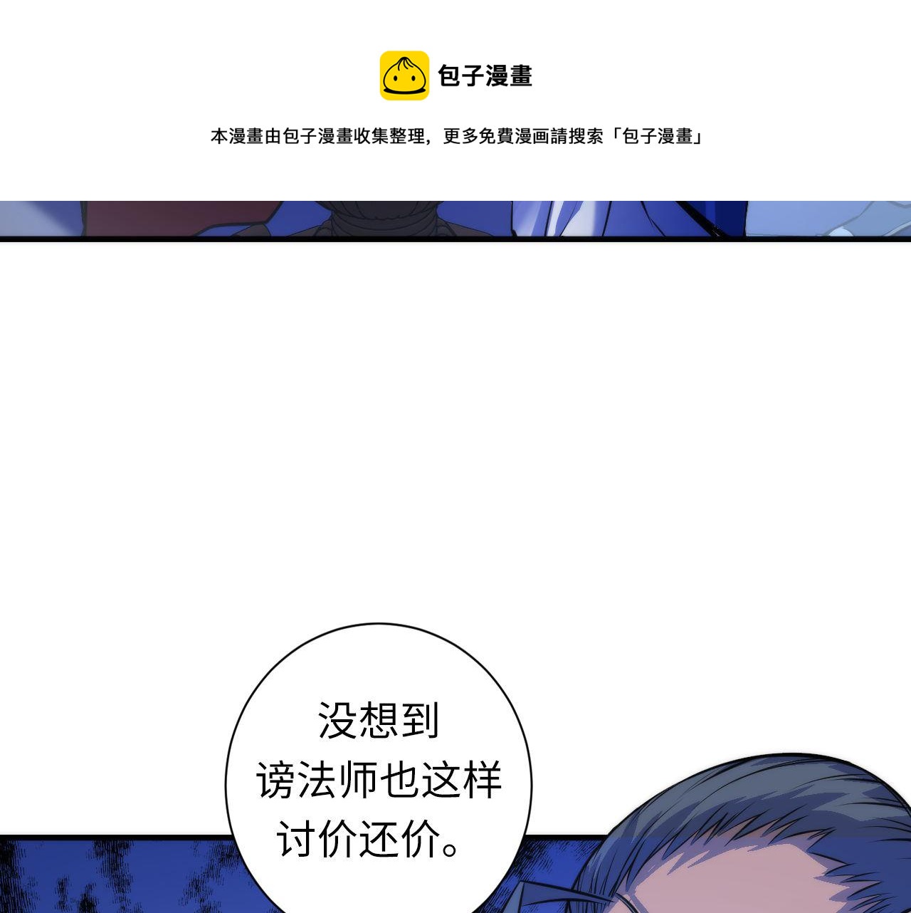 第83话 降神会的女灵童28