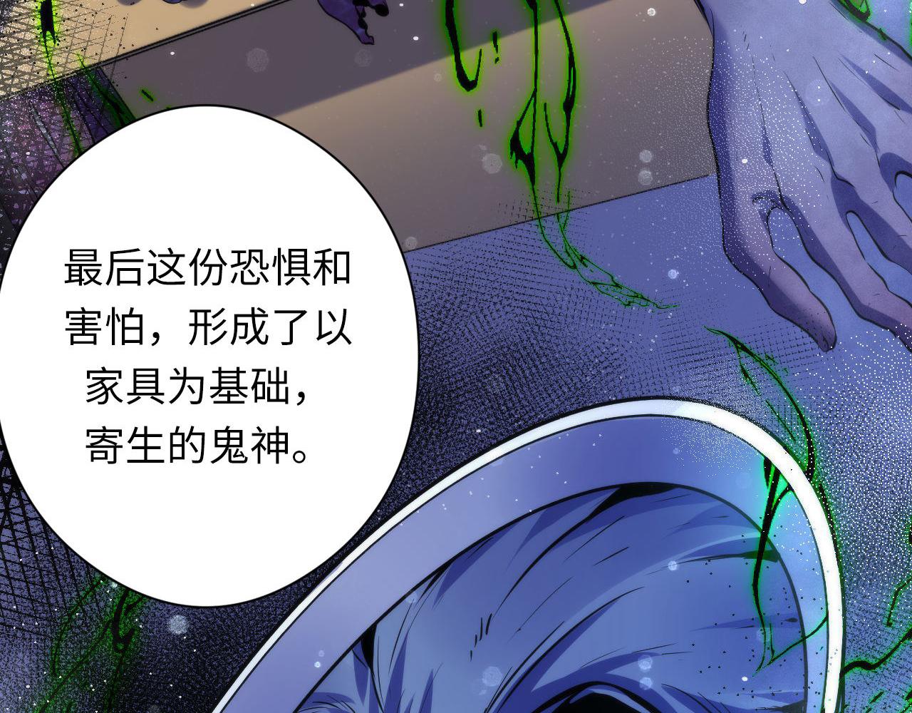 第143话谁在人造鬼神？87