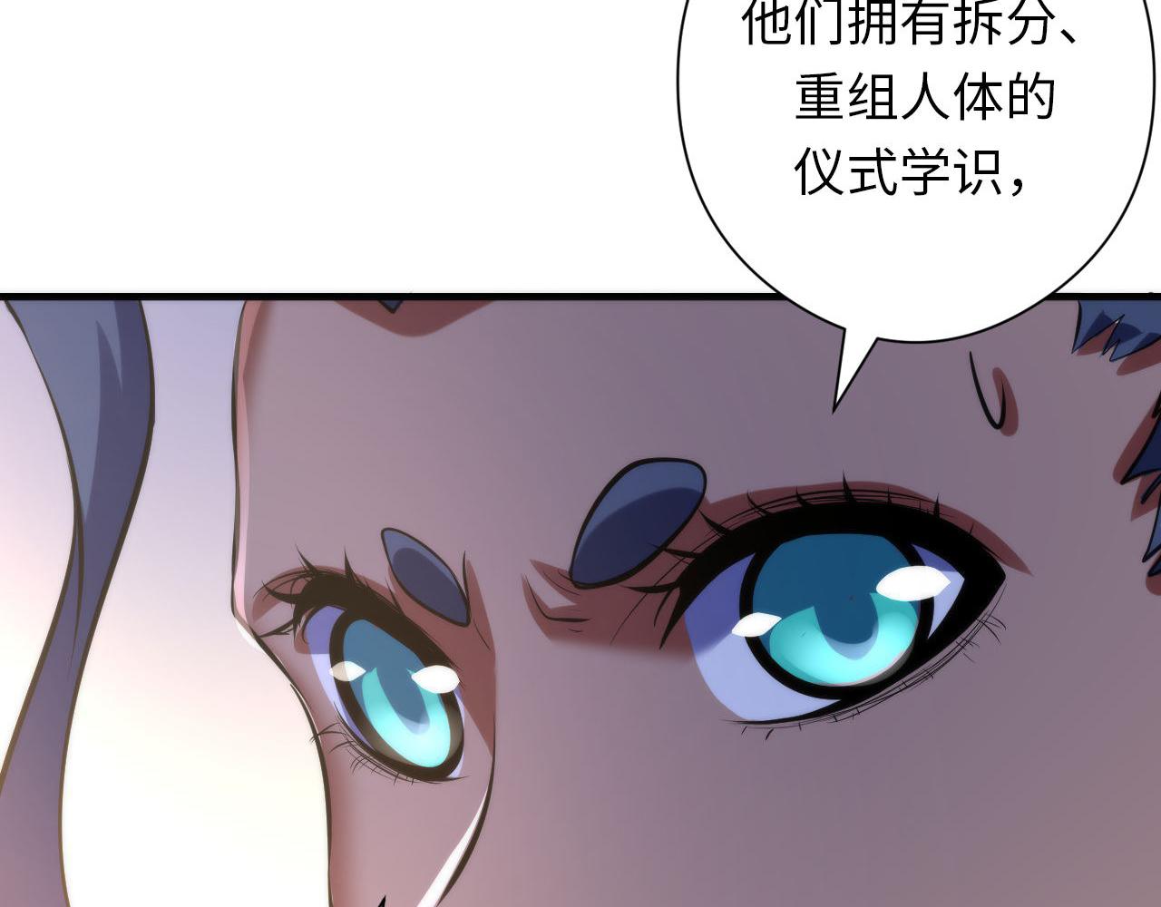 第143话谁在人造鬼神？46