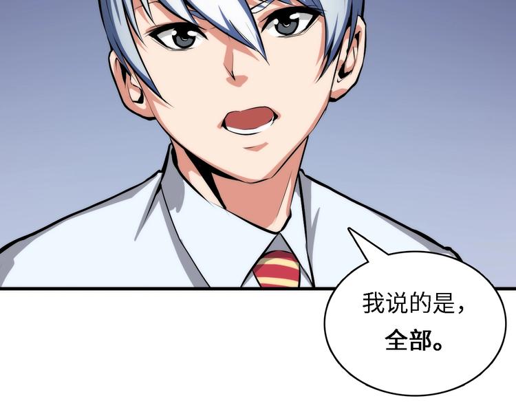 第10话 罗生门的证词71