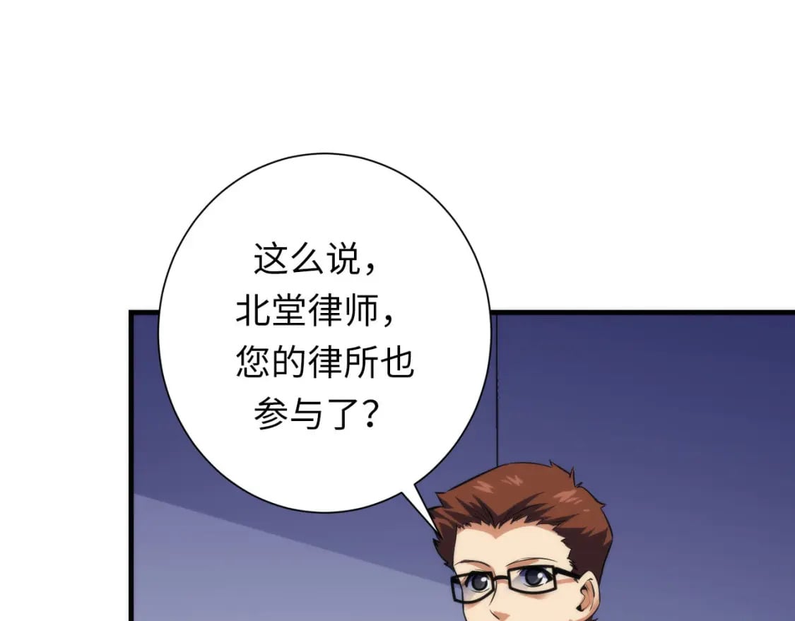 第206话 器官案的新进展21