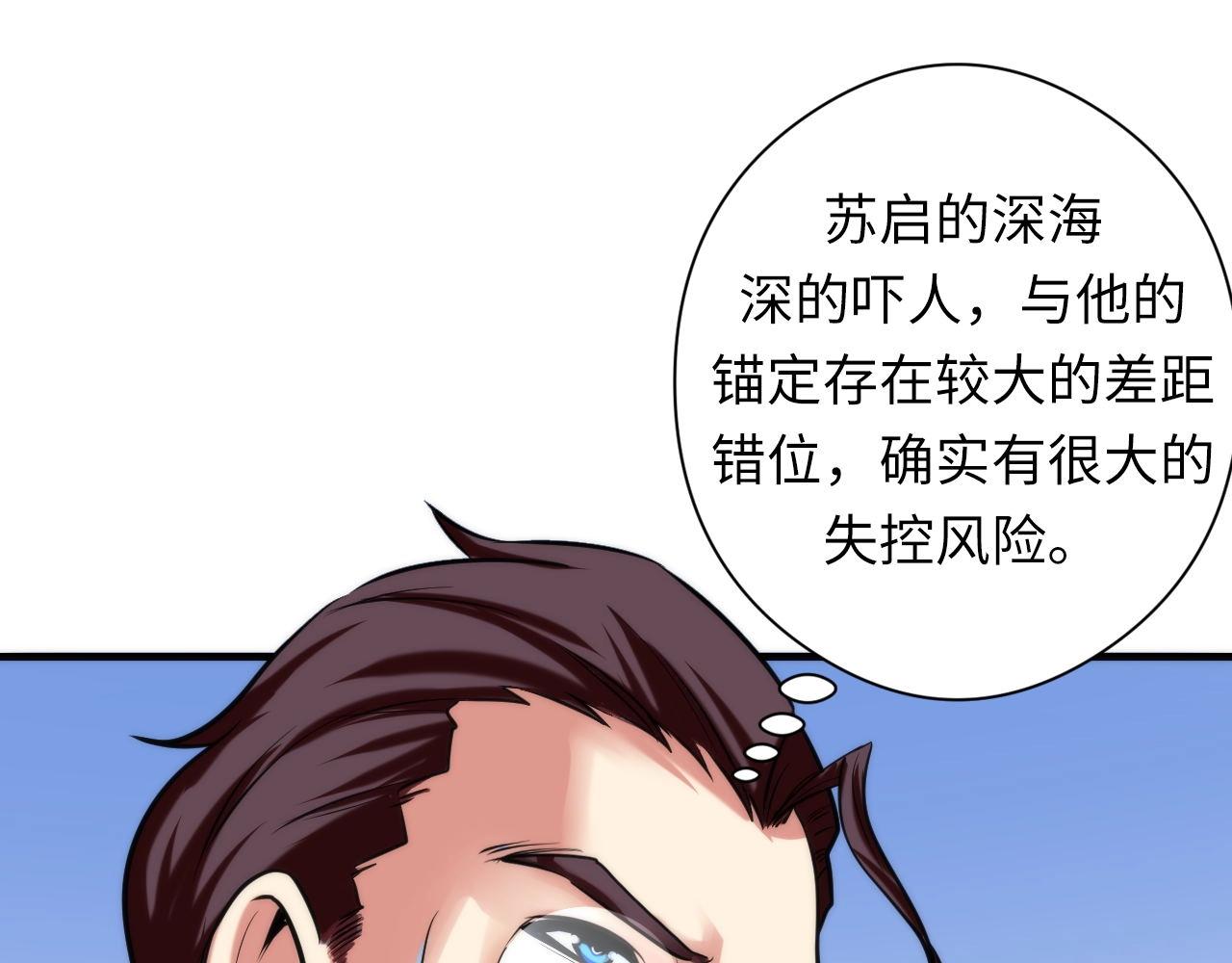 第53话 逆时回溯99