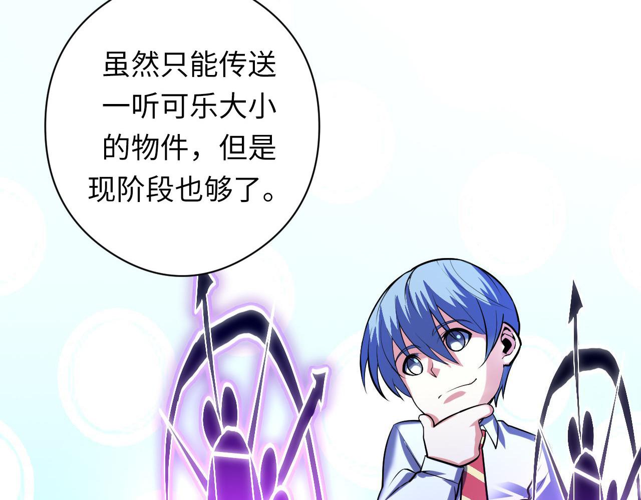 第101话 苏·鬼王缔造者·启31