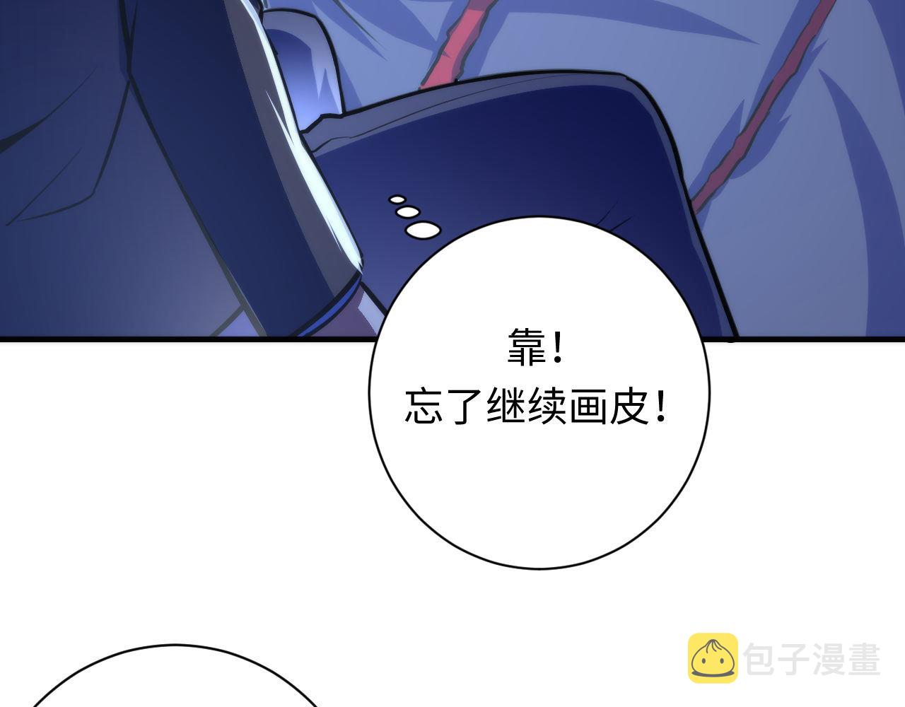 第86话 打卡狂魔杀疯了！83