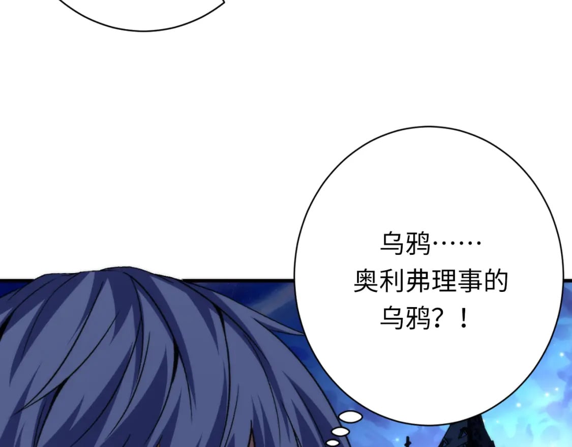 第232话 独家线索・动物异常？106