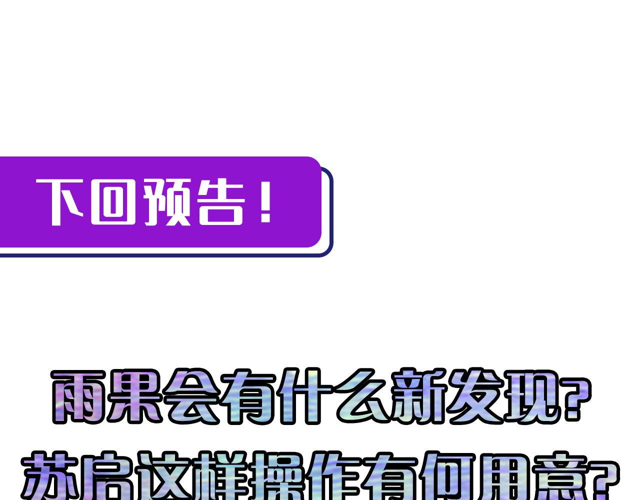 第106话 神主显圣！蜘蛛来袭110