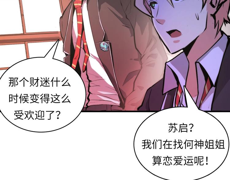 第8话 工业三天使60