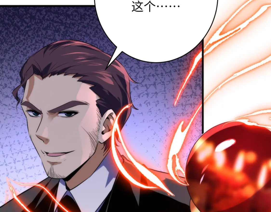 第222话 遗失手骨35