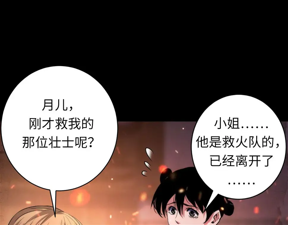第188话 梦回古洛都85