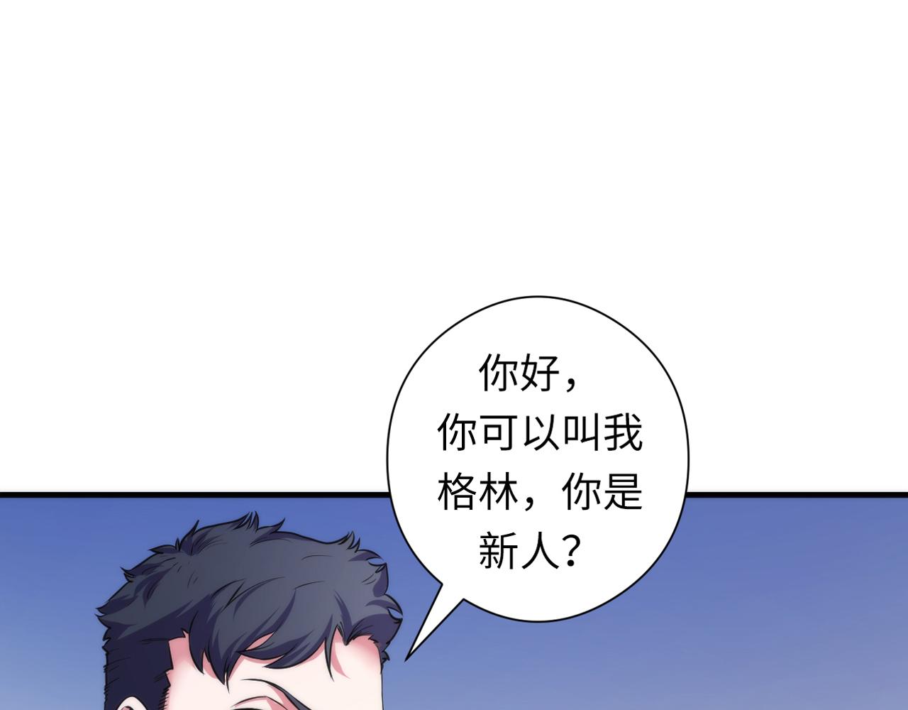 第66话 小朋友不走运68