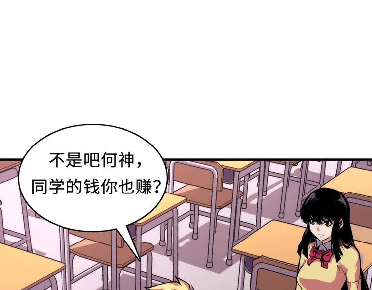 第7话 开局一张图，传说全靠编35