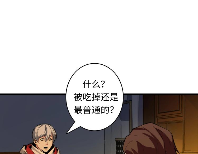 第17话 进入“深海”76