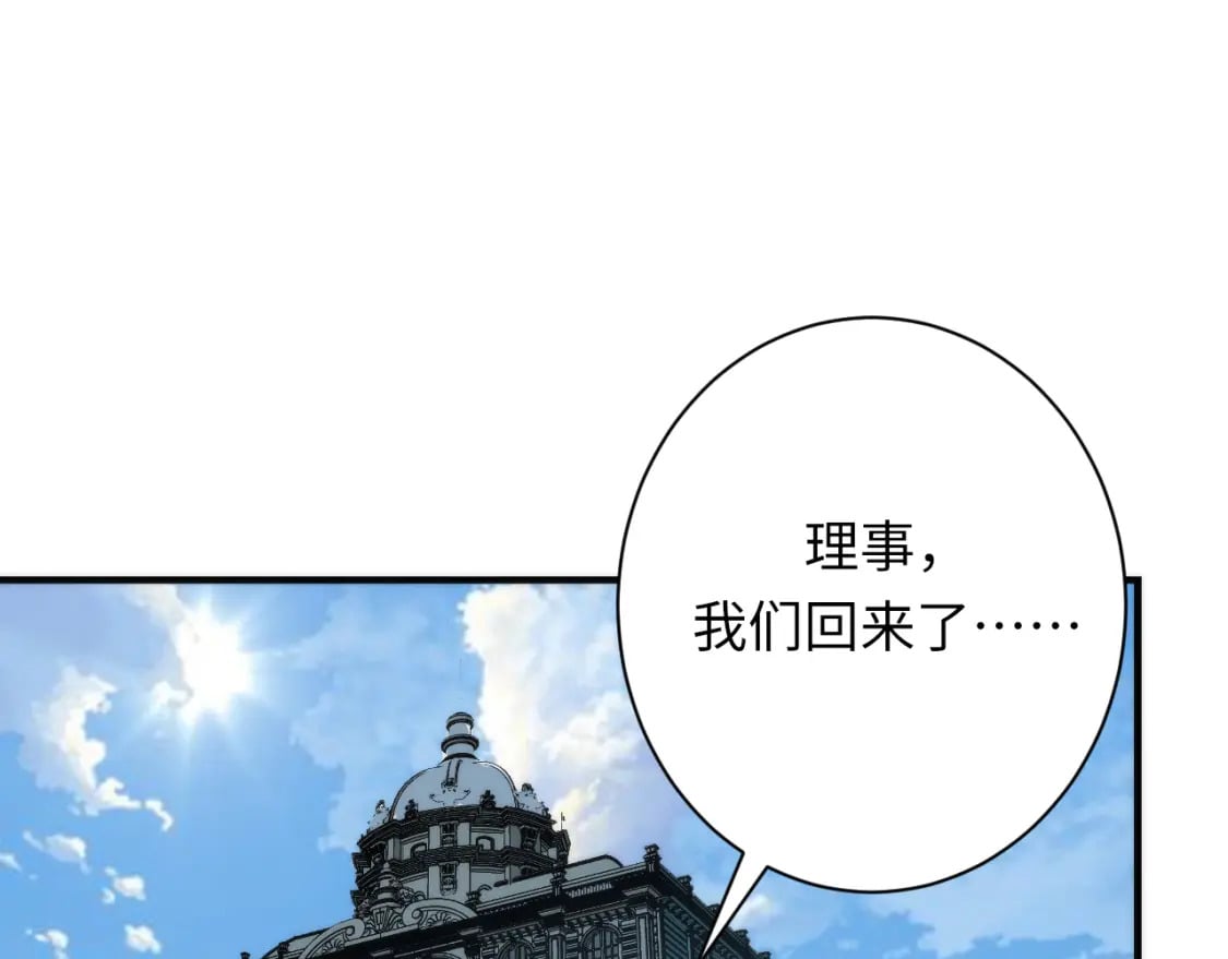 第227话 起猛了！林薇来到洛都了！110