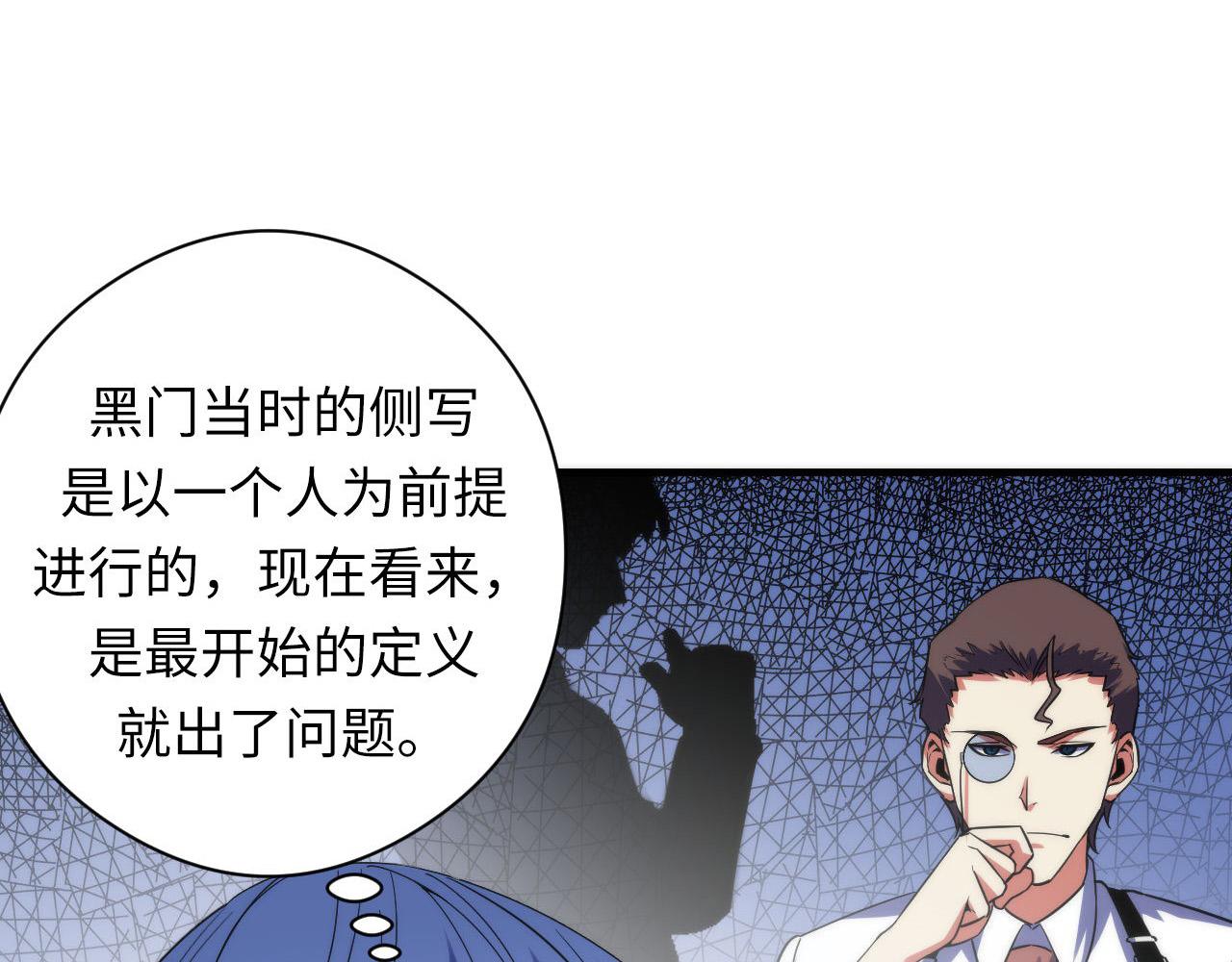 第116话 墨菲斯托·黑船祭典23