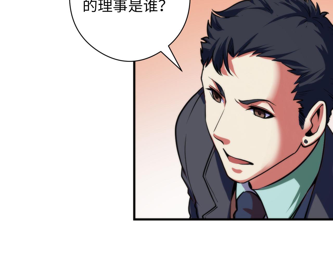 第68话 本源印记？永动机？85