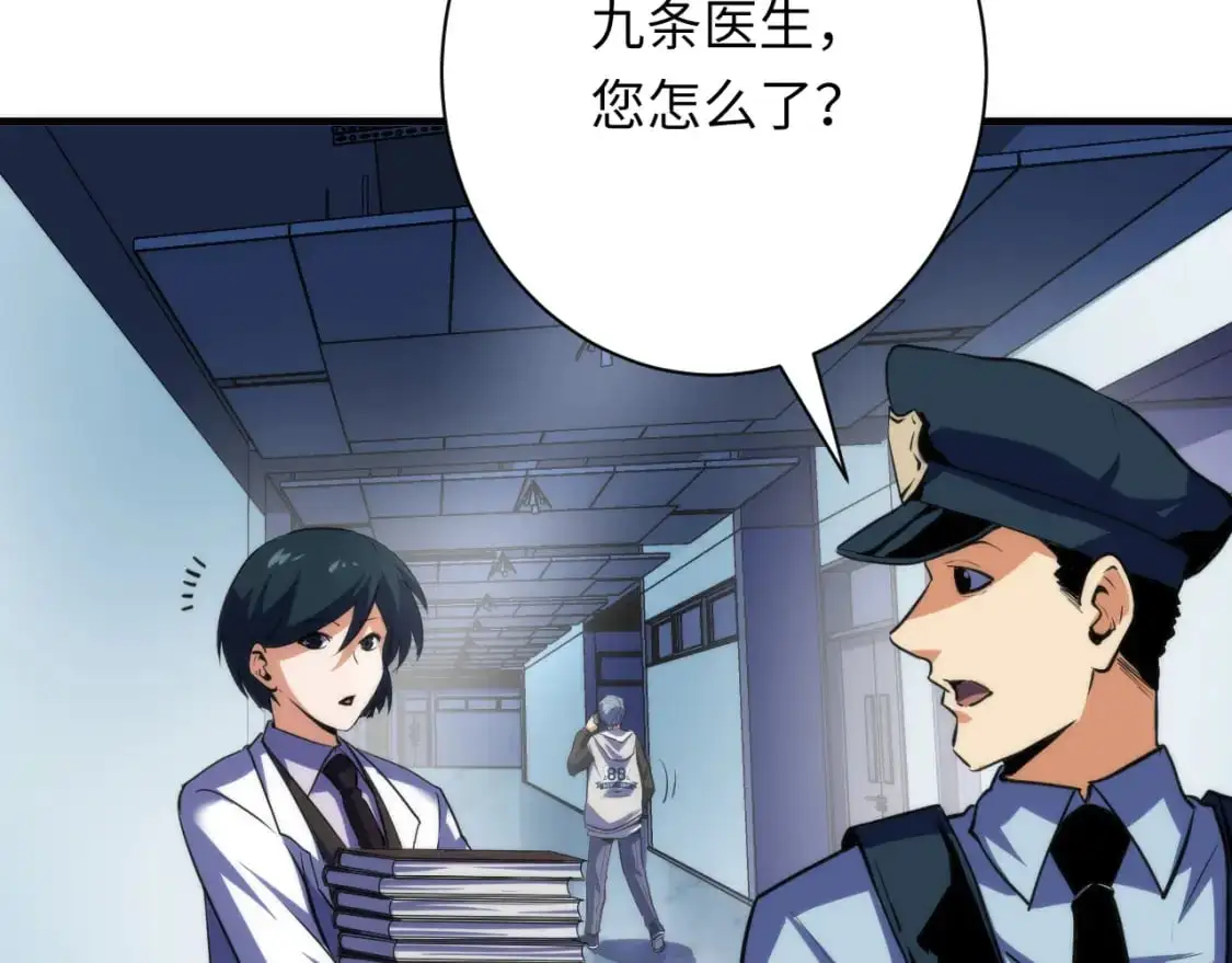 第235话 老板保护计划108