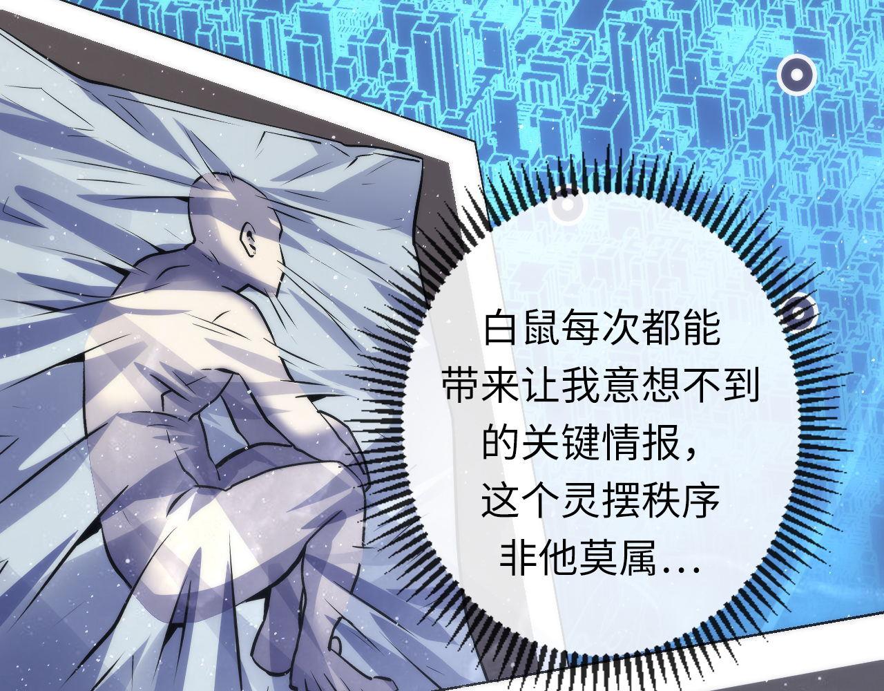 第160话 大佬不愧是大佬！88