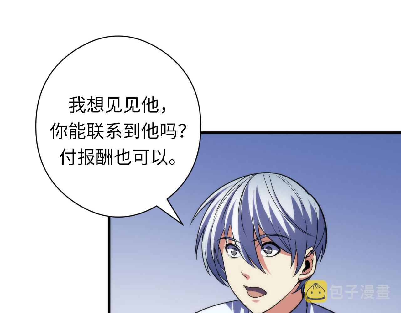 第116话 墨菲斯托·黑船祭典62