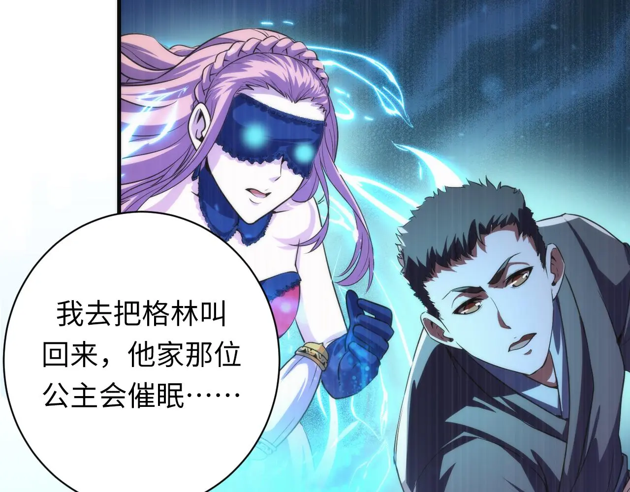 第242话 死灵之书？沉没之城！147