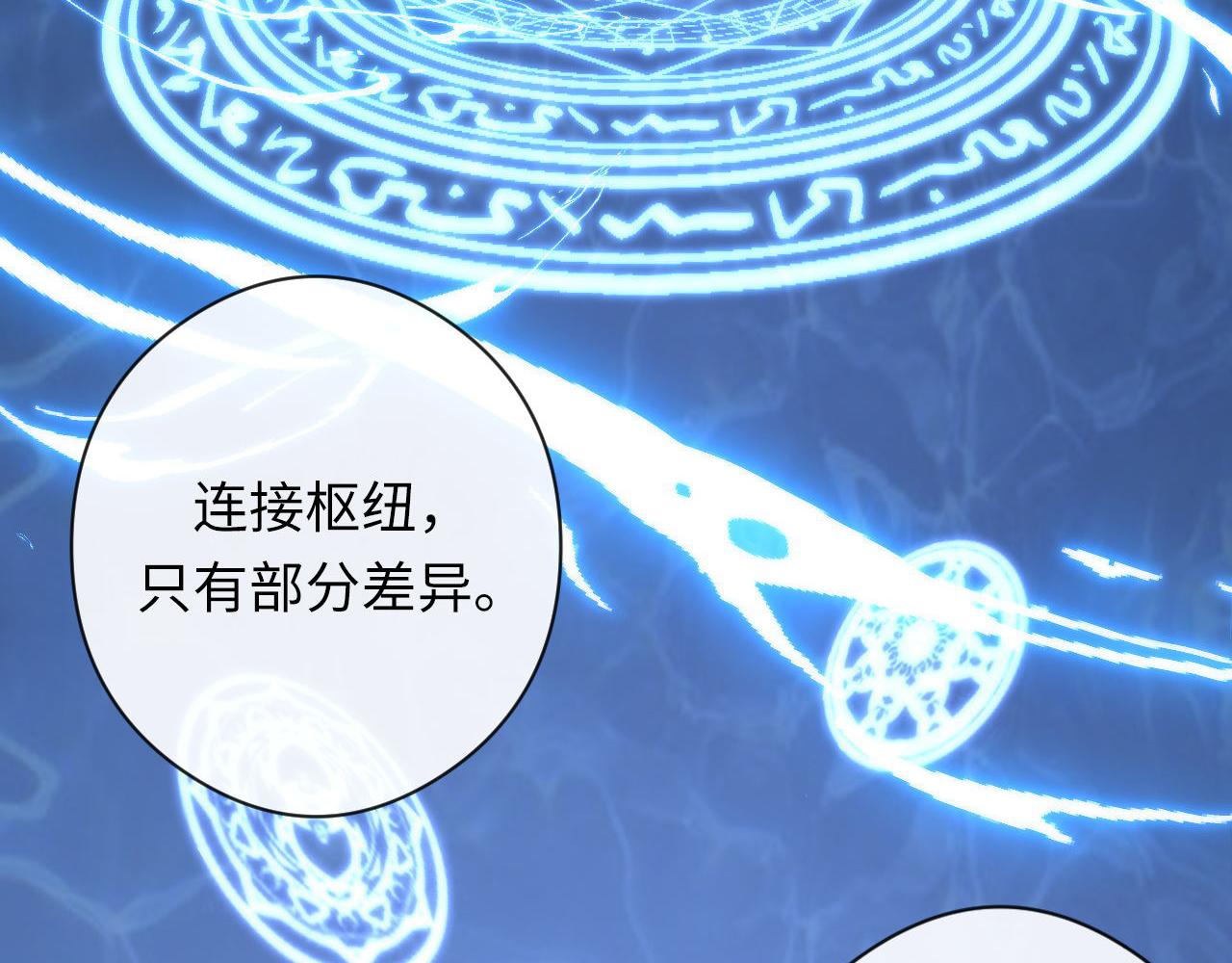 第115话 斩首循环身份曝光？75