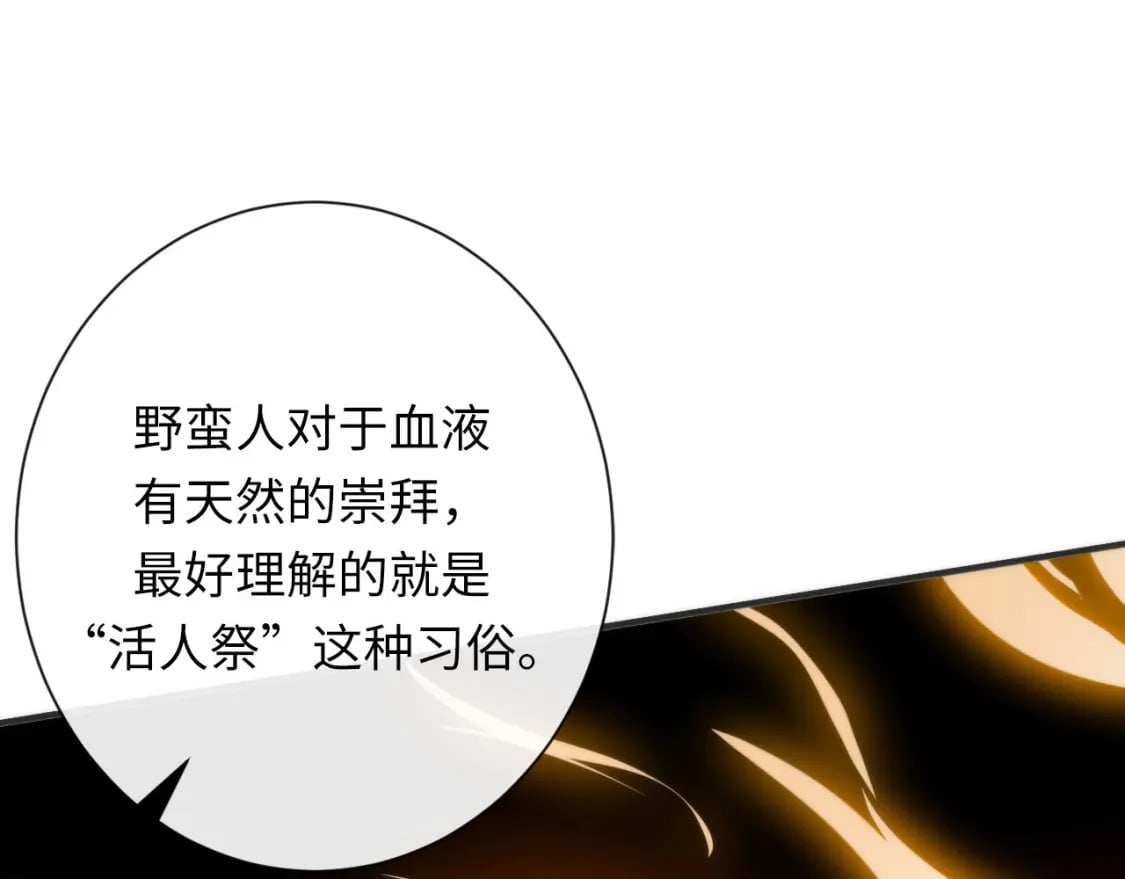第211话 吸血鬼历史·永生70