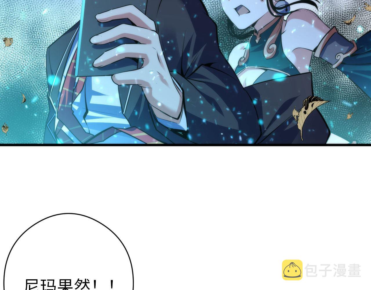 第121话 事态畸变95
