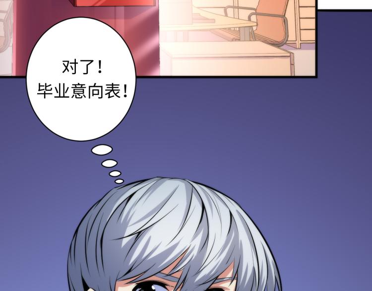 第44话 你找到我了？83