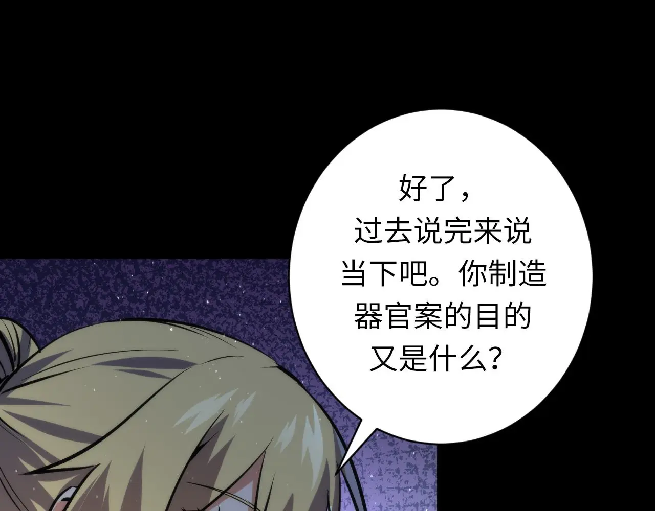 第243话 真相？132