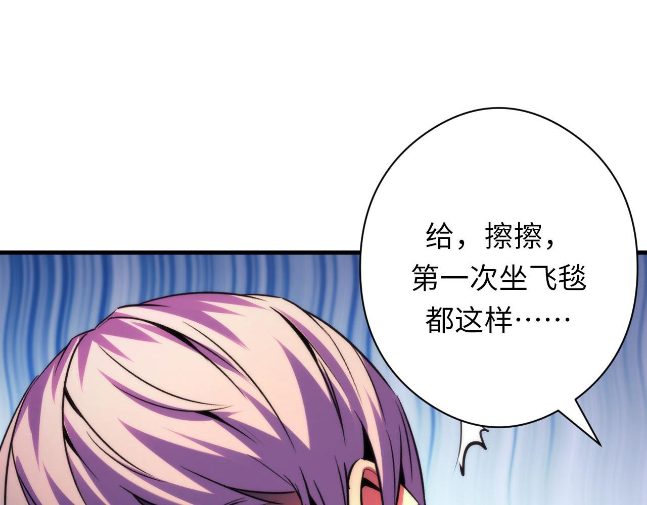 第149话青峦之国的妖石99