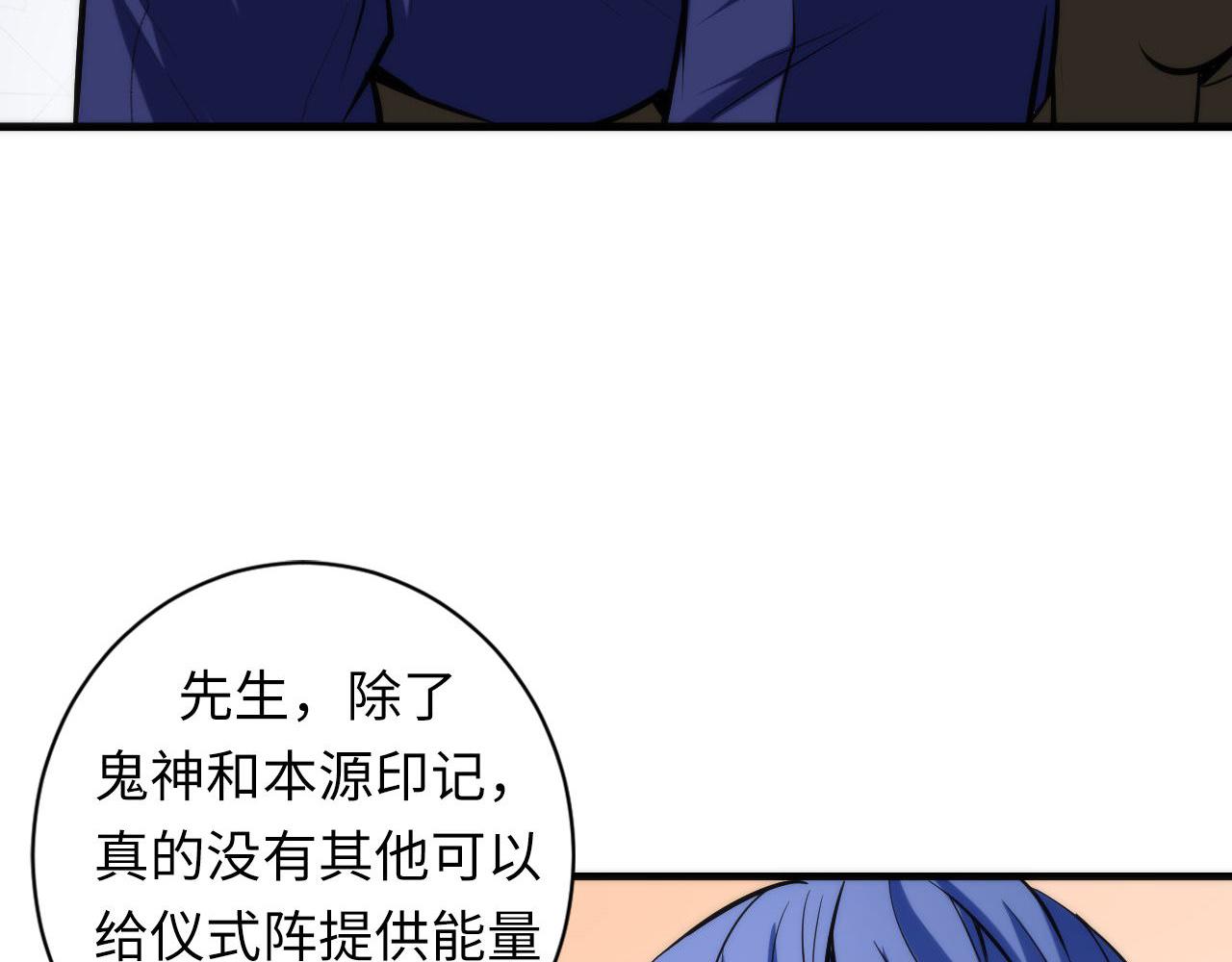 第69话 编织神秘·异类？8