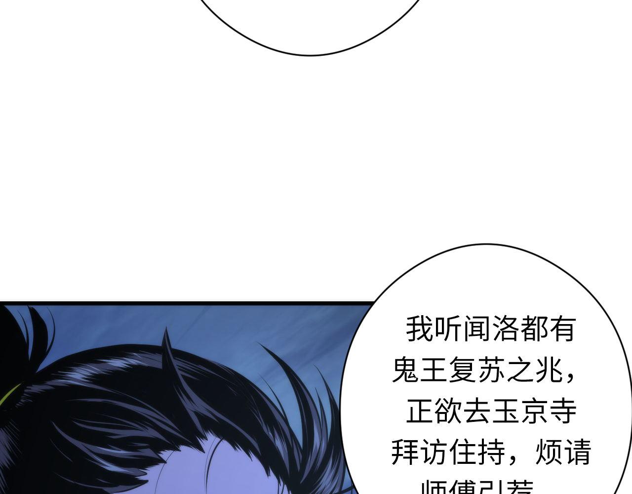 第152话妖石异变36