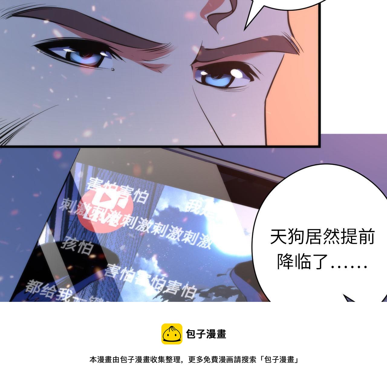 第123话 恐惧蔓延40