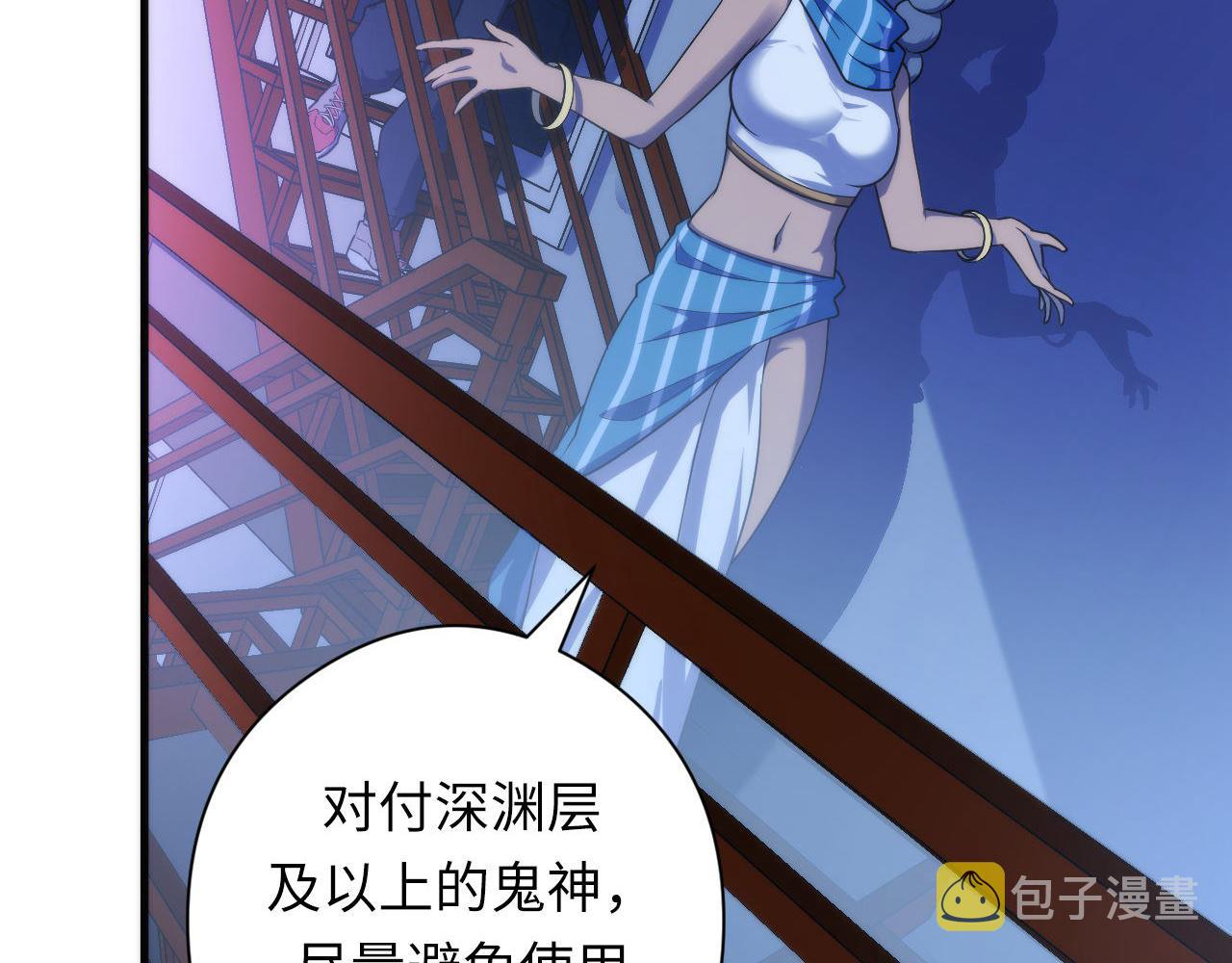 第119话 洛都灵能者在行动32