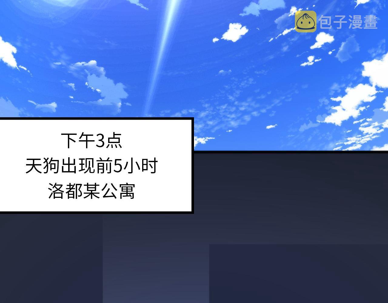 第132话 洛都鬼神3.067