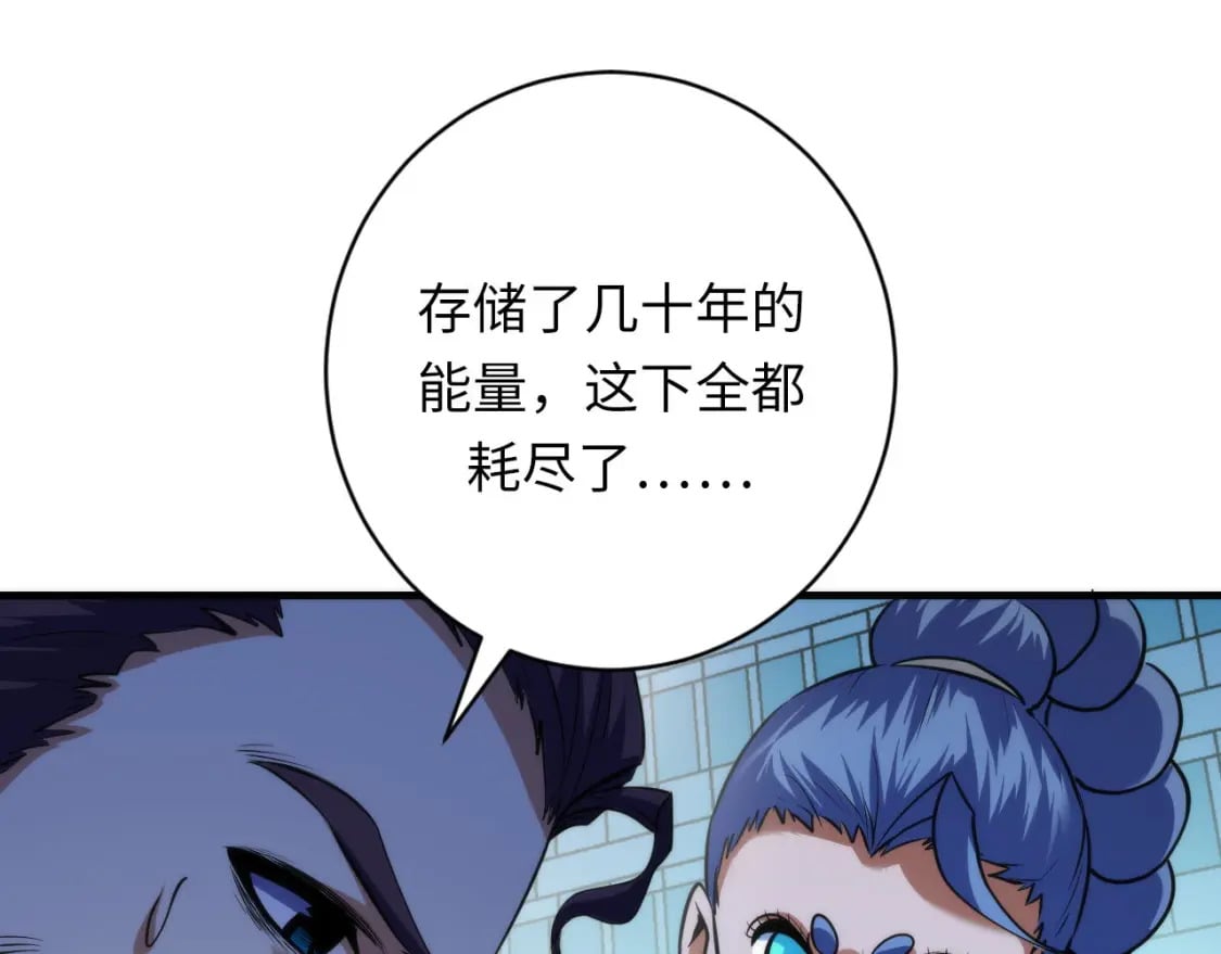 第193话 皇帝的新装92