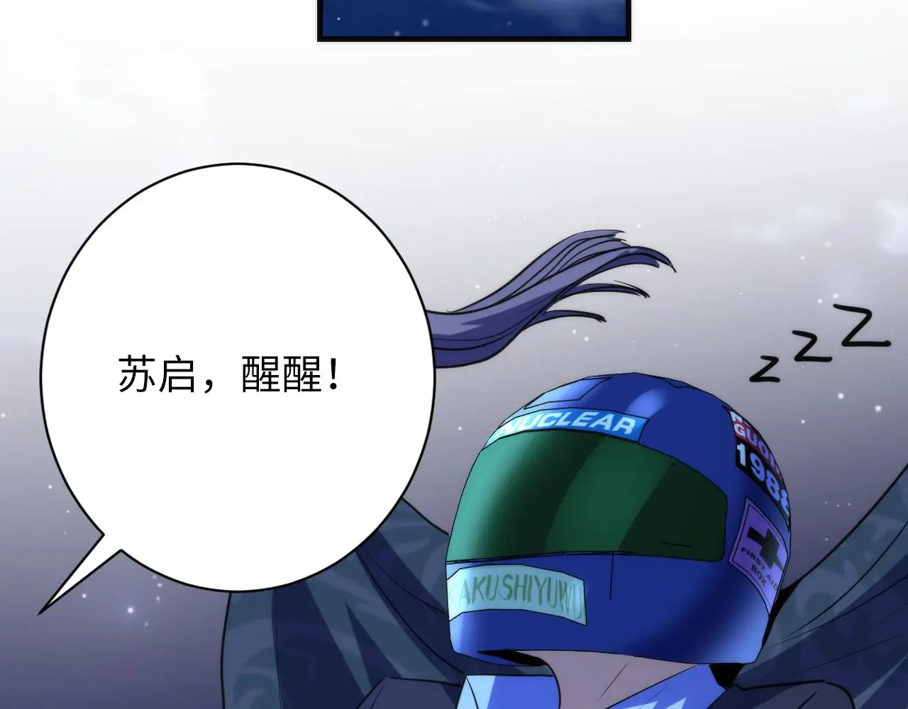 第242话 死灵之书？沉没之城！51